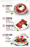 소담고을 송탄본점