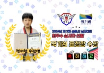 계명대윙태권도