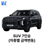 더블유카워시