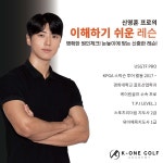 GDR 케이원골프아카데미