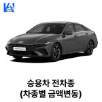 더블유카워시