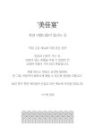 미가연