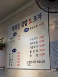 사계절집밥