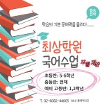 최상학원