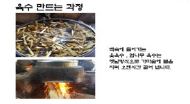 만복엄나무집 삼계점
