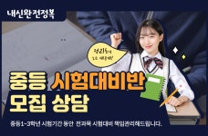 체인지 습관 수학학원