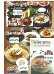 명동칼국수샤브샤브 인천숭의점