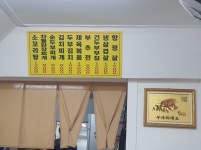 만복네밥집