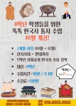 한우리독서토론논술 동2이편한세상2108동점