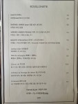 부요네뜨