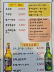 석계소곱창