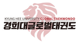 향남글로벌태권도교육관