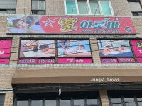 별아로마