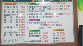 맛있다고소문난밥집