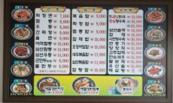 고향반점