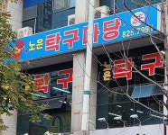 신노은탁구마당