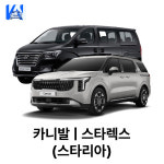 더블유카워시