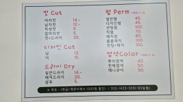 가위궁헤어