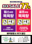 영자피트니스 영등포 신풍역점