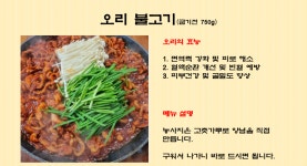 만복엄나무집 삼계점