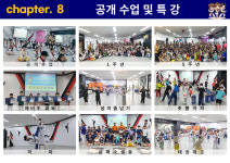 만성상무태권도