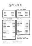 써니쌀롱