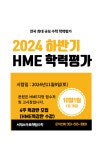 스마트해법수학 서재아이위시점