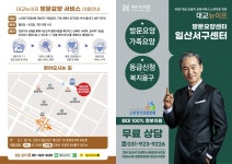 대교뉴이프방문요양센터 일산서구센터 시설 사진