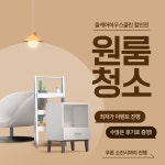 올케어하우스클린 인천부평점