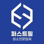 퍼스트필