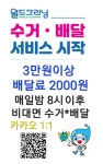 월드크리닝 부산장전래미안점