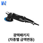 더블유카워시