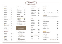 달렛카페
