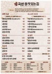 국밥 참 맛있는 집 서산읍내점