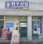 에이치와이산업