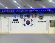 용인대아이짐태권스쿨