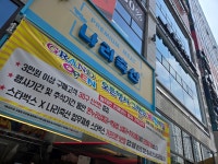 프리미엄 나리축산