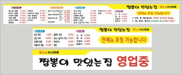 짬스형퓨전짬뽕 안동점