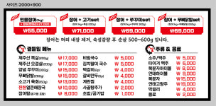 인생민물장어 중문점