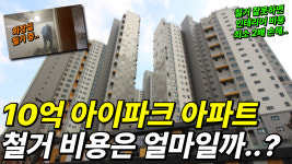 정직한 철거 마포철거 원상복구