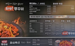 와우쭈꾸미