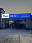 비전카센터