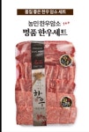농민한우암소