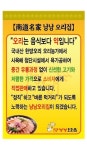 낭낭오리집 광주송정점