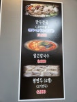 밀촌버섯샤브칼국수