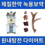 가까이한의원 분당미금