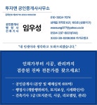 투자맨공인중개사사무소