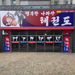 행복한 나라찬 태권도장