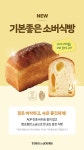 뚜레쥬르 파주교하중앙점