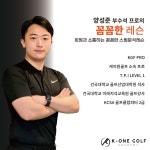 GDR 케이원골프아카데미